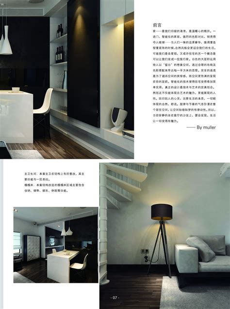 中国室内设计大奖赛 - 获奖项目 - 四川中英致造设计事务所有限公司