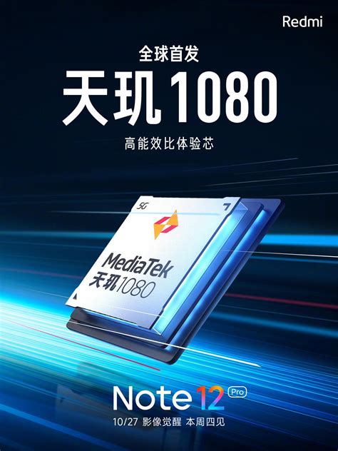首发天玑8200，iQOO Neo7 SE将于12月2日发布