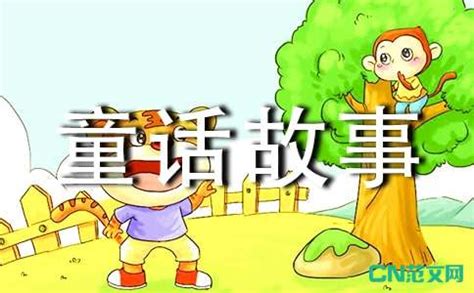 童话故事内文插图|插画|儿童插画|七酒米 - 原创作品 - 站酷 (ZCOOL)