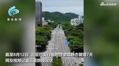 海南三亚：市民有序排队做核酸