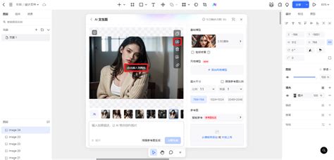 Ai 绘画 美女 的图像结果