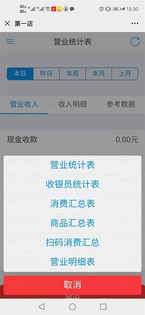 手机查账系统厂家-广州市潇毅智能科技有限公司