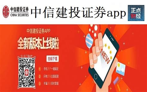 中信证券高端版下载-中信证券高端版手机版下载安装官方app2021