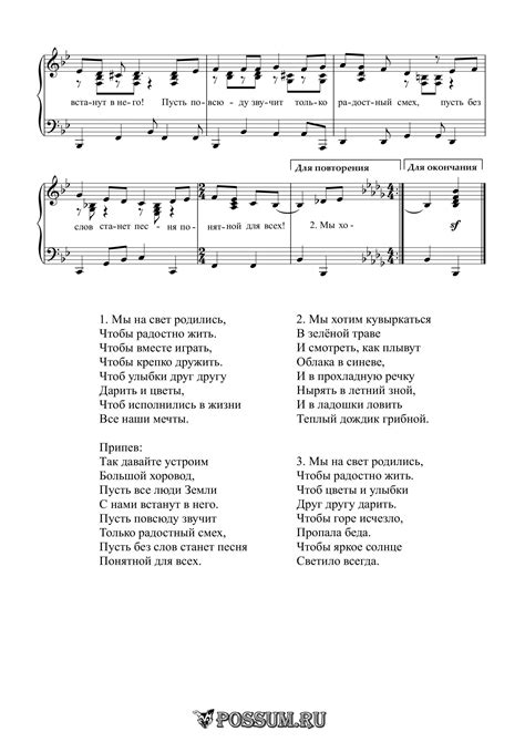Песня "Большой хоровод" Б. Савельева