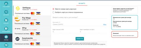 Вывод через GEO Pay - удобно и выгодно — Teletype
