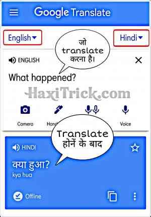 English को Hindi में Translate करने वाला Apps Download
