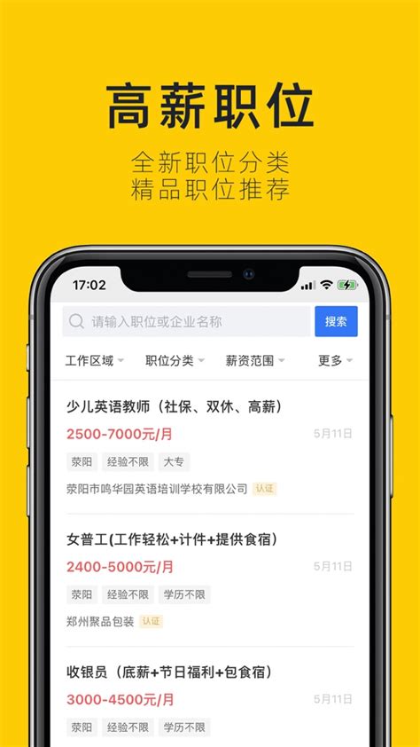 荥阳直聘app下载-荥阳直聘手机版2024最新免费安装(暂未上线)