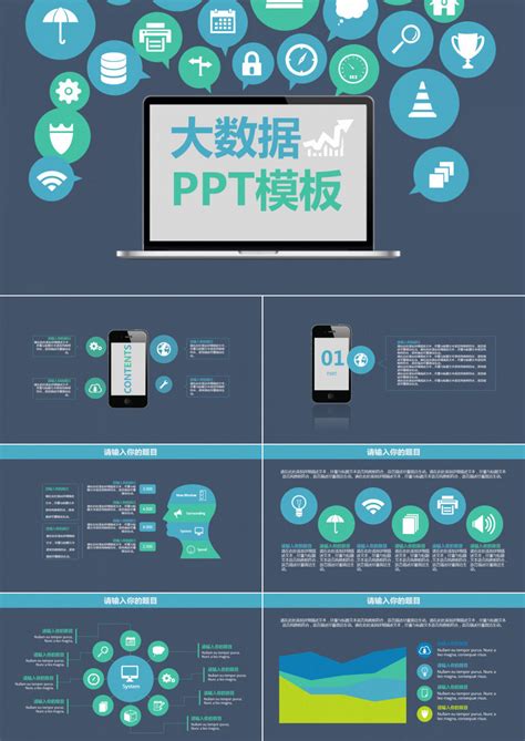 ppt目录素材免费下载_红动中国