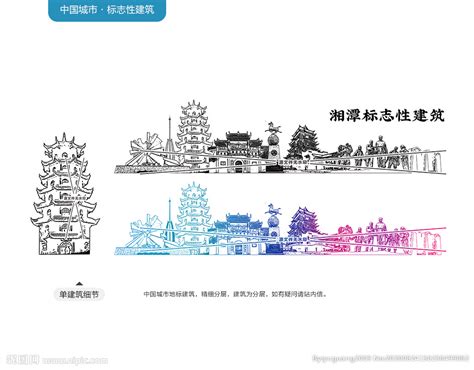 湘潭标志性建筑设计图__广告设计_广告设计_设计图库_昵图网nipic.com