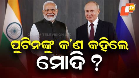 Modi Calls Putin on 73rd Birthday, Reaffirms India-Russia Strategic ...
