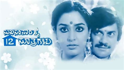 Watch Sukha Samsara Full HD Movie Online on ZEE5