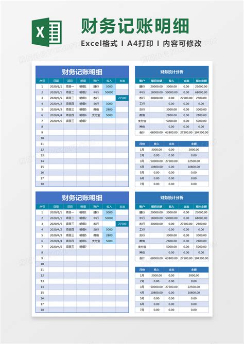 2021年财务出纳日记帐（附收支汇总单）-Excel表格-办图网
