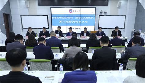 吉林省留学人员联谊会第三届理事会第一次会议在长春成功召开