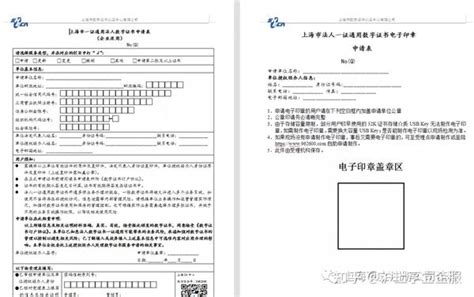 大家签-上海数字证书认证中心