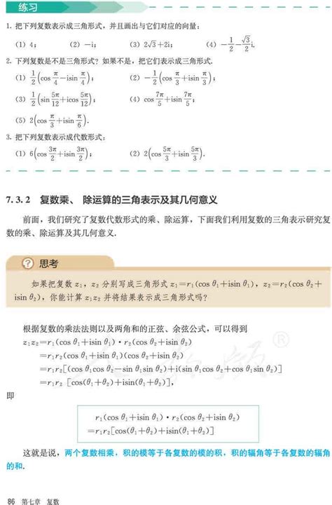 和差角公式 的图像结果