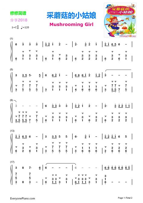 儿童歌曲（系列一）5首双手简谱-夏天修修 - 弹琴吧