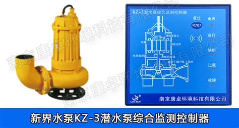 新界水泵保护器，浙江新界水泵漏水过热综合保护器_康卓仪表