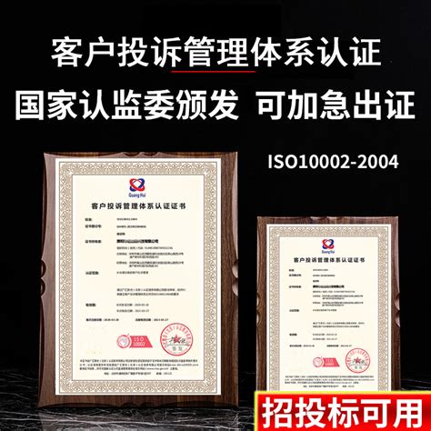 重庆公司iso14001体系资质认证查询-中证集团ISO认证