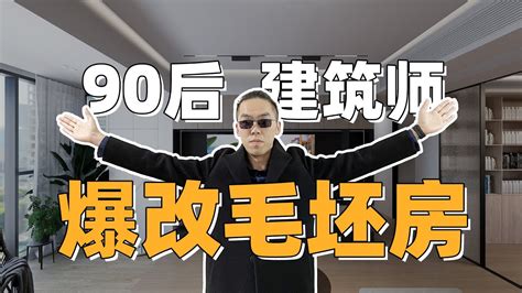 【新家装修vlog】设计师自己当自己的甲方是什么体验？我自愿逼迫我自己加班改方案，并成功激逼疯了我自己！