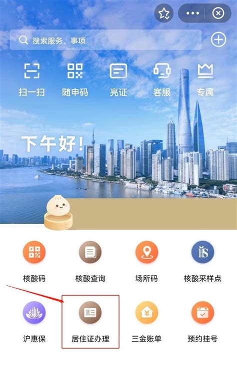 海口市居住证如何办理续签？-海南信息港