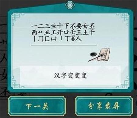离谱的汉字嘦找出18个字攻略 嘦找出18个字答案-皮皮游戏网
