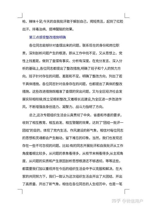 关于春节民俗调查报告Word模板下载_编号grgmwzvr_熊猫办公