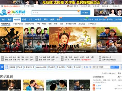 酷6网 中国领先视频门户 - 53目录