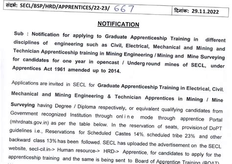 SECL Recruitment 2022 Apply Online | 1532 Apprentice Vacancies