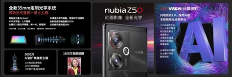 努比亚Z50 – 中兴手机官网