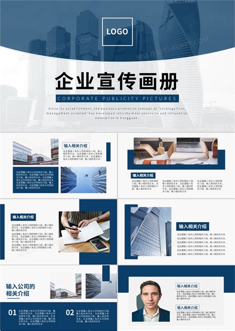 2019简约风商务风企业宣传画册企业简介通用模板下载_企业_图客巴巴
