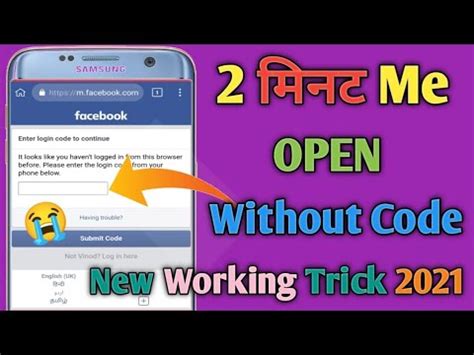 Image result for Facebook 2 Step Authentication Verification Problem 2021