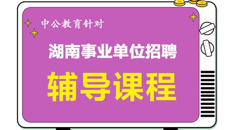 2023年平江县特岗教师招聘面试实施方案-平江县政府门户网