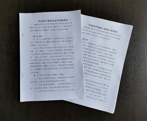 党支部组织党员专题学习-内江市建筑业协会