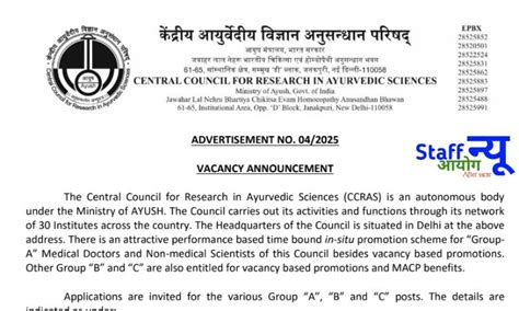 SSC NR - sscnr