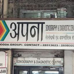 Apna Sonography - Diagnostic center - Mumbai - Maharashtra | Yappe.in