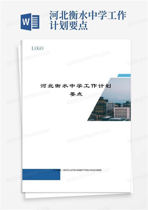 2023年河北省石家庄市十八县部分重点中学中考数学大联考试卷Word模板下载_编号qaymokma_熊猫办公