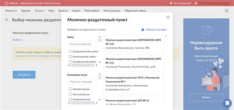 Pgu mos молочная кухня - Официальный портал pgu.mos.ru