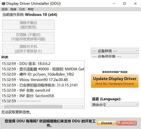 Display Driver Installation 的图像结果