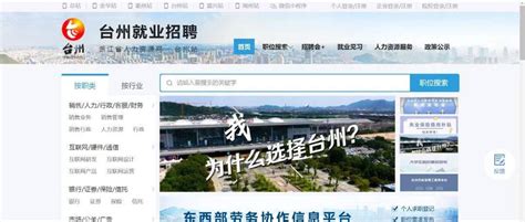 暖心！嘉黎县驻台州就业服务联络站揭牌成立