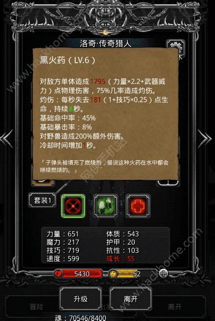 图16幽灵水母攻略[多图] -高手进阶-嗨客手机站