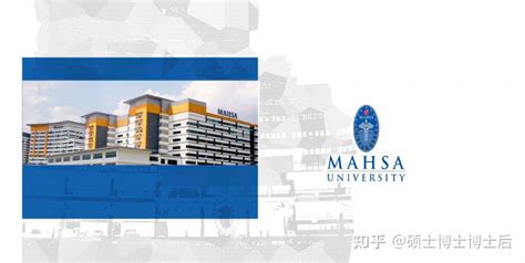 马来西亚留学-玛莎大学MAHSA University - 知乎