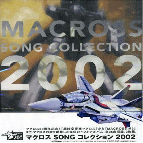Buy Macross-Song Collection 2002 Online at Low Prices in India | Amazon ...