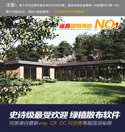 Image result for Forest Pack Pro