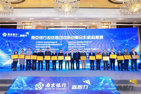 南京银行升级推出科技金融投贷联动新模式_财经_中国网