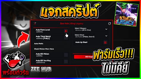 Image result for Loomian Legacy Script Pastebin 2022