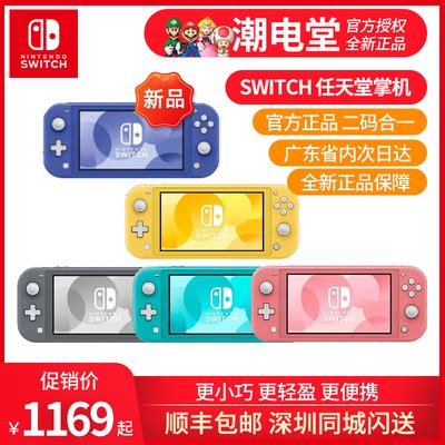 任天堂（Nintendo） NS lite Switch Lite 掌上 便携 新款游戏机 掌机 宝可梦剑盾限定版含宝可梦（盾）游戏 现货 ...