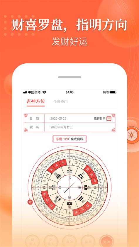 老黄历app下载安装-老黄历下载安装-老黄历查询app官方2022免费
