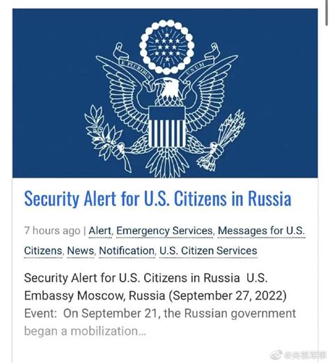 美国驻俄大使馆建议在俄旅居的美国公民尽快离开_腾讯新闻