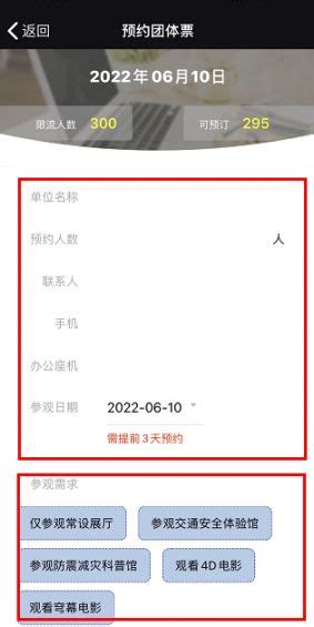 沈阳科学宫网上预约门票时间+入口+流程- 沈阳本地宝