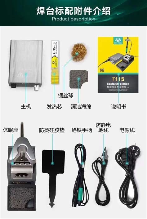OSS TEAM T115 TEMPERATURE CONTROLLER DIGITAL SOLDERING STATION 45W